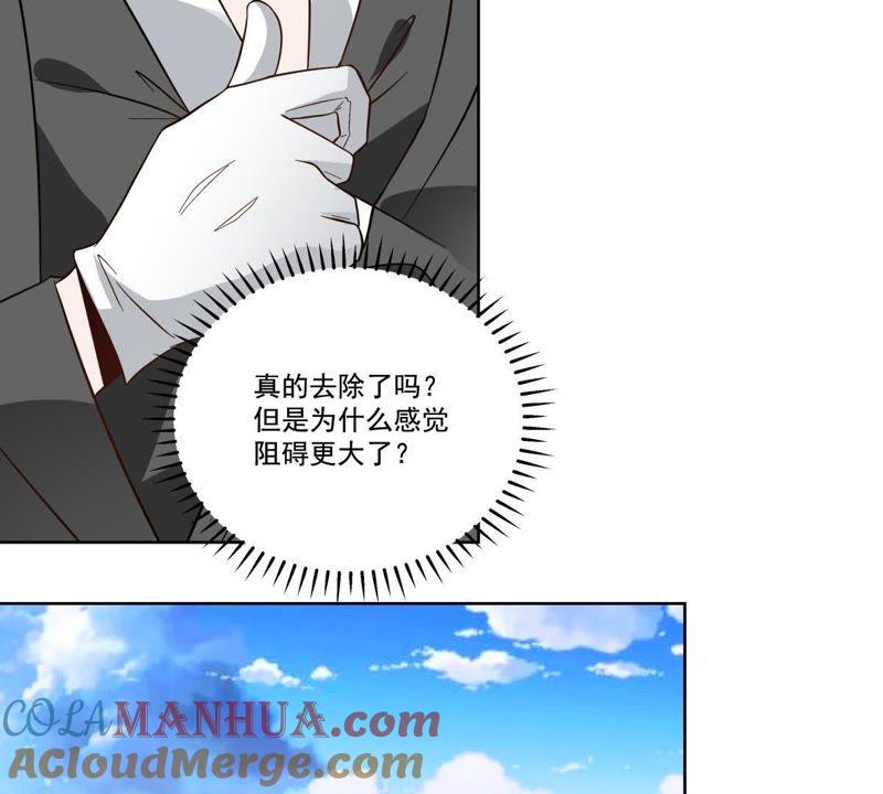 《龙族的宝藏》第47话 獬豸风神和狴犴 第19页