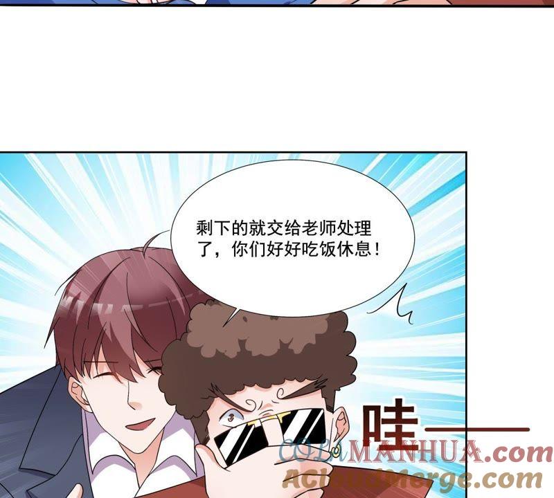 《龙族的宝藏》第47话 獬豸风神和狴犴 第46页