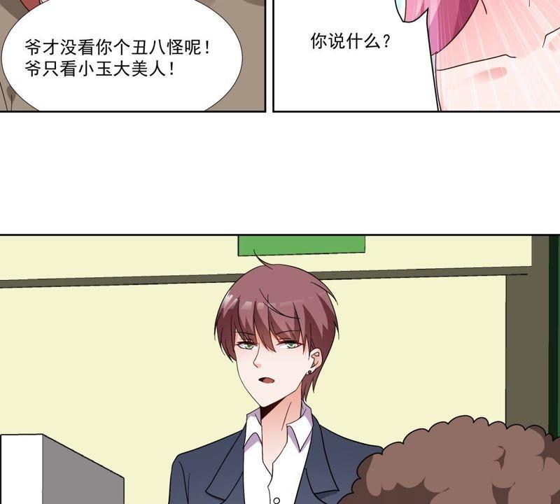 《龙族的宝藏》第47话 獬豸风神和狴犴 第42页
