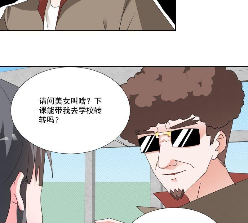 《龙族的宝藏》第47话 獬豸风神和狴犴 第36页