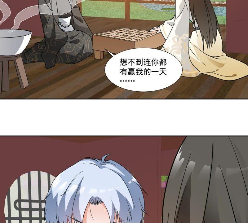 《龙族的宝藏》第47话 獬豸风神和狴犴 第17页