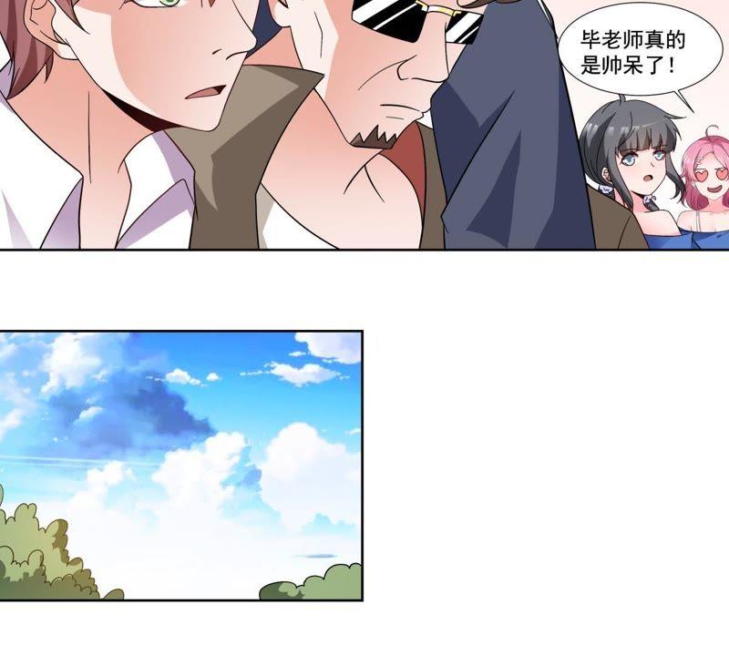 《龙族的宝藏》第47话 獬豸风神和狴犴 第48页