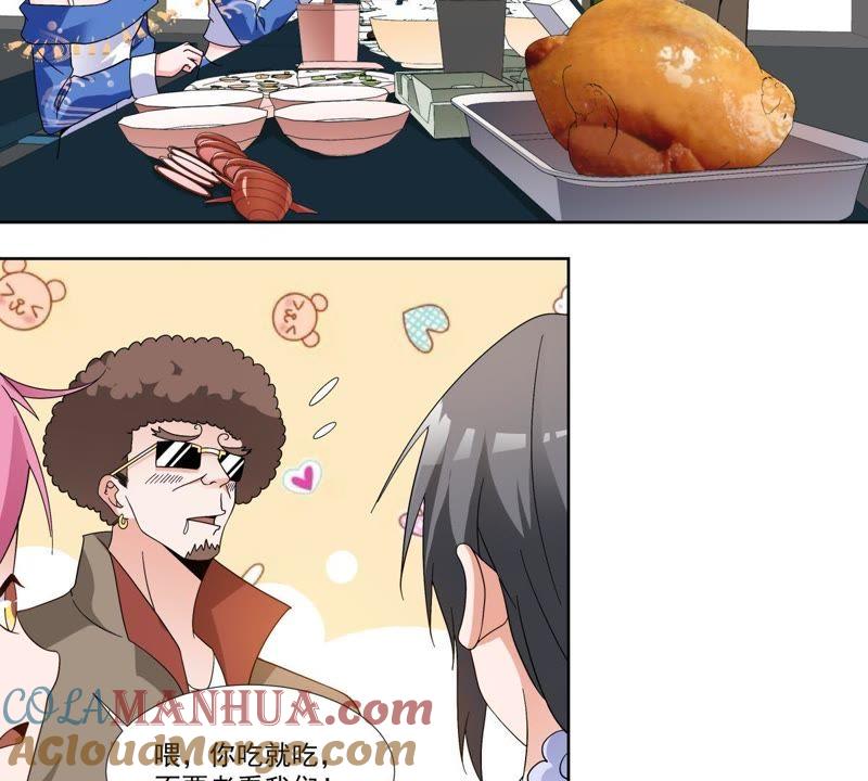 《龙族的宝藏》第47话 獬豸风神和狴犴 第40页