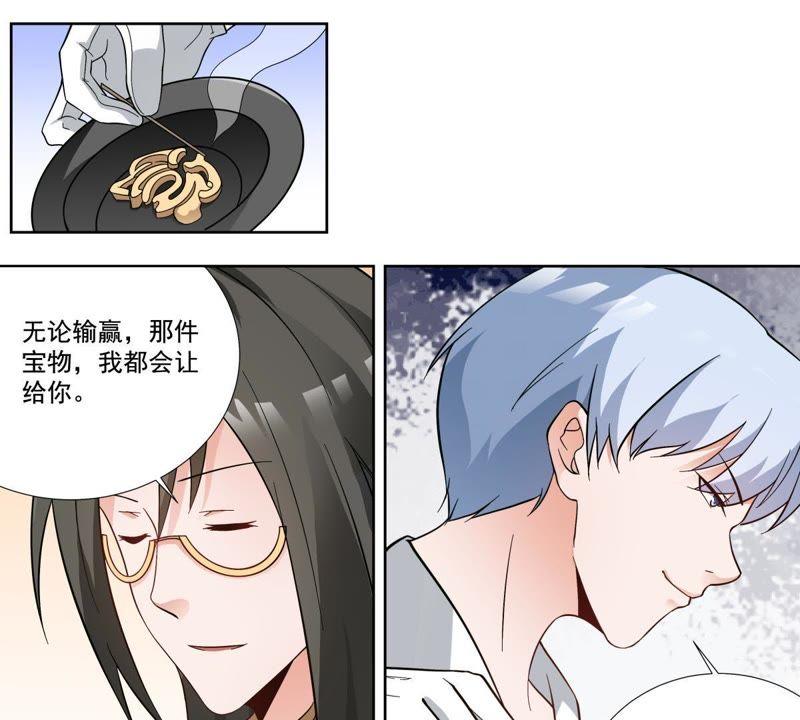 《龙族的宝藏》第47话 獬豸风神和狴犴 第15页