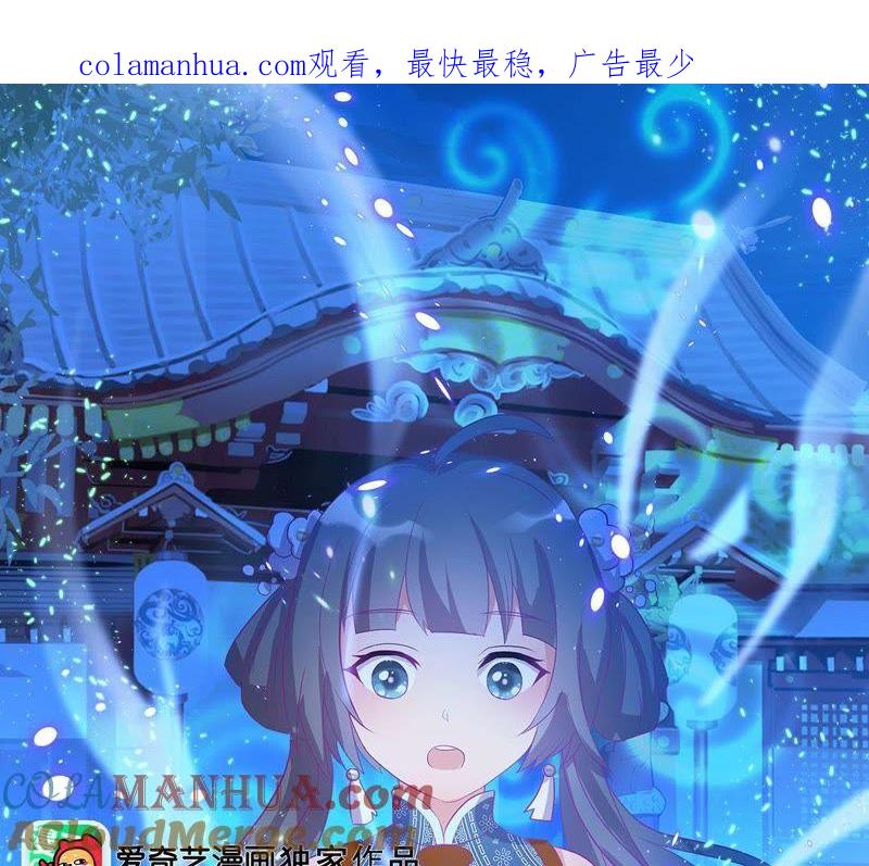 《龙族的宝藏》第47话 獬豸风神和狴犴 第1页