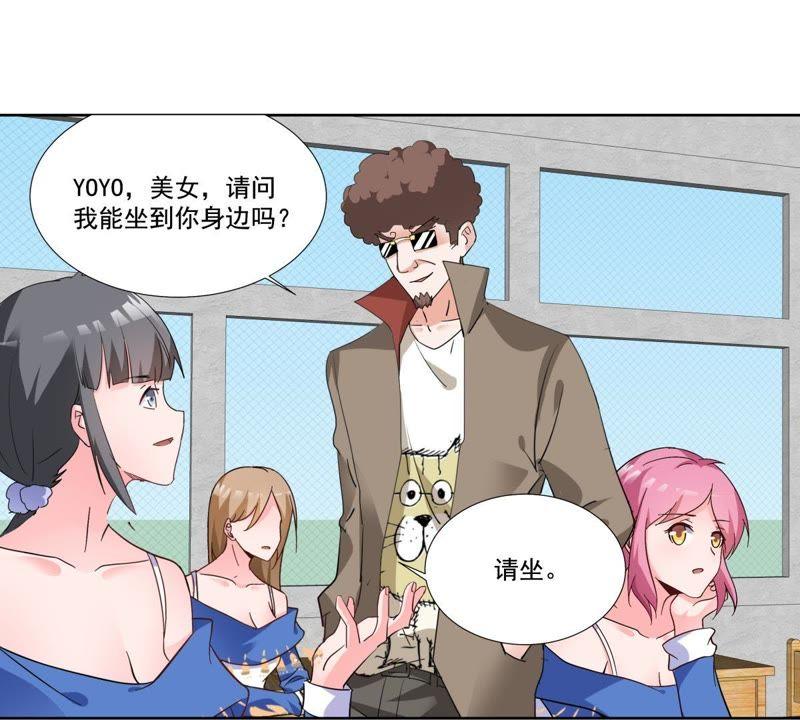 《龙族的宝藏》第47话 獬豸风神和狴犴 第33页
