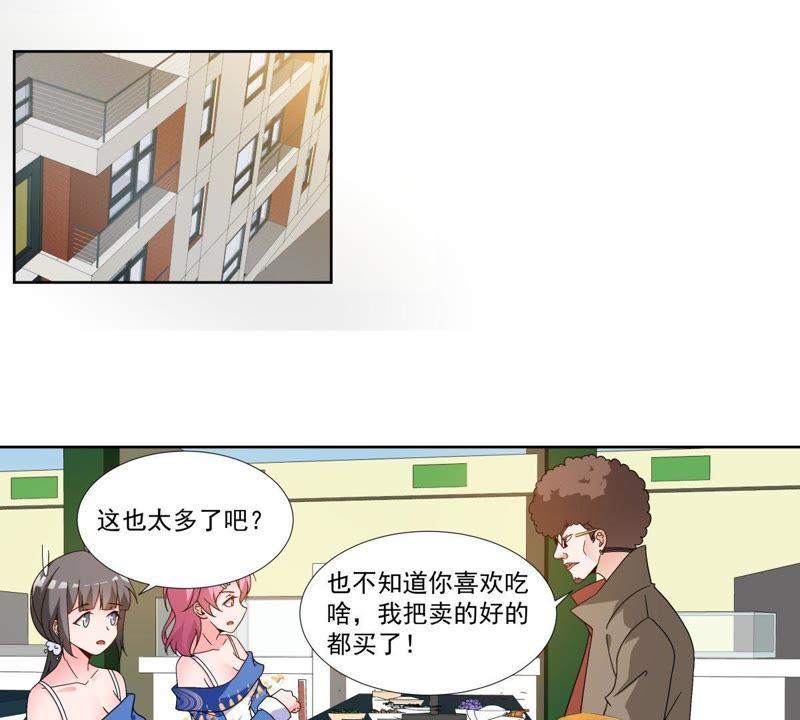 《龙族的宝藏》第47话 獬豸风神和狴犴 第39页