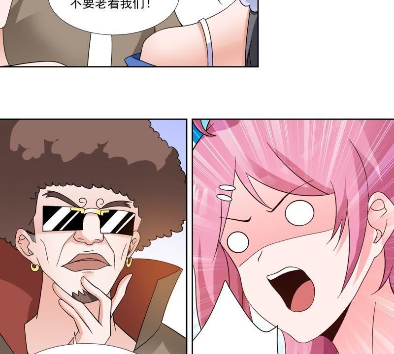 《龙族的宝藏》第47话 獬豸风神和狴犴 第41页