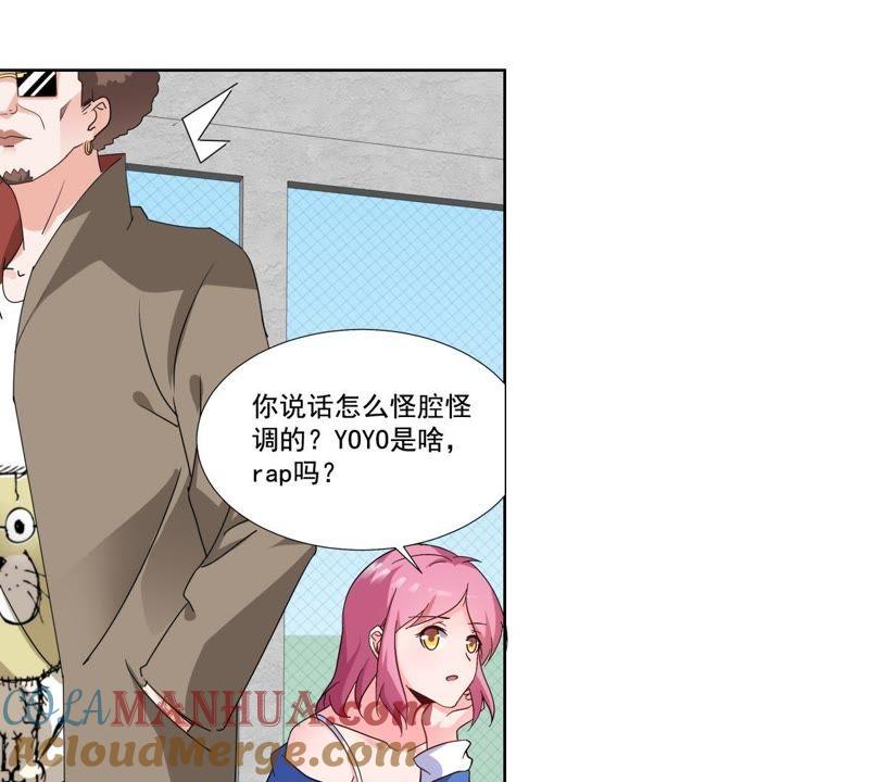 《龙族的宝藏》第47话 獬豸风神和狴犴 第34页