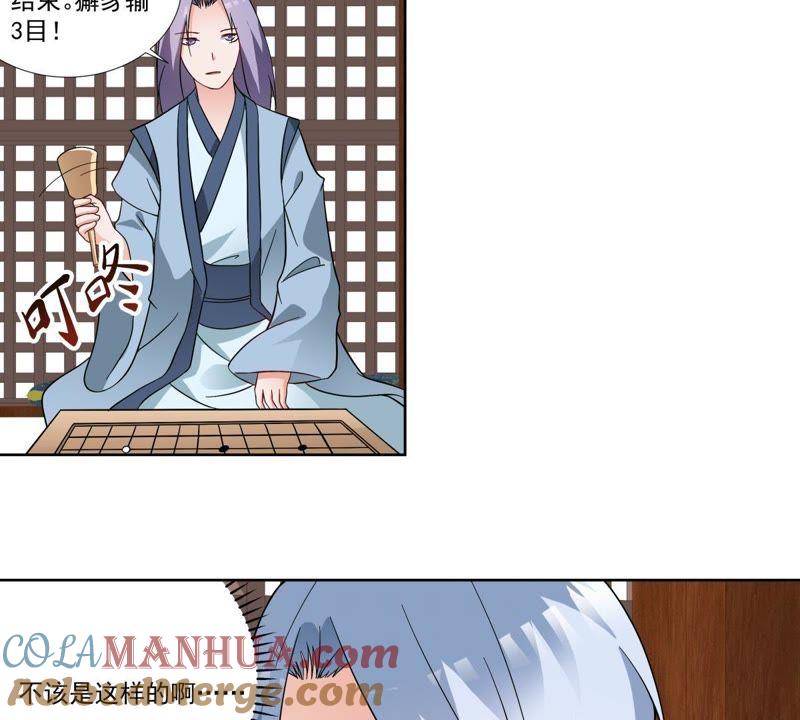 《龙族的宝藏》第47话 獬豸风神和狴犴 第10页