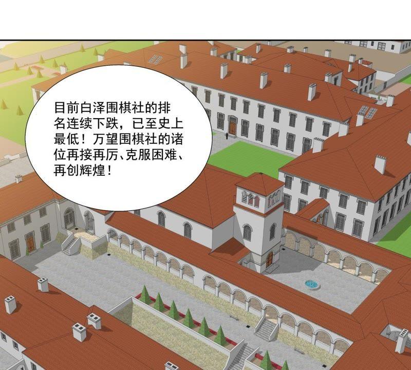 《龙族的宝藏》第47话 獬豸风神和狴犴 第27页