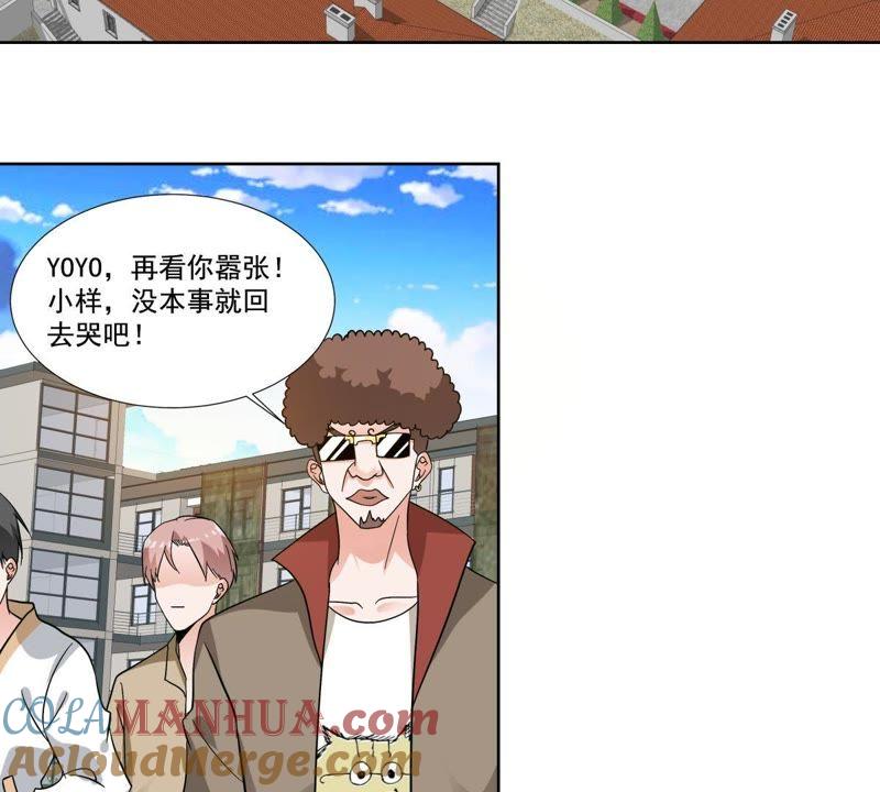 《龙族的宝藏》第47话 獬豸风神和狴犴 第28页