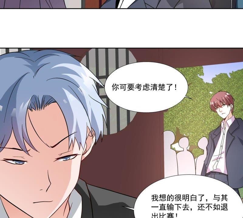 《龙族的宝藏》第47话 獬豸风神和狴犴 第24页