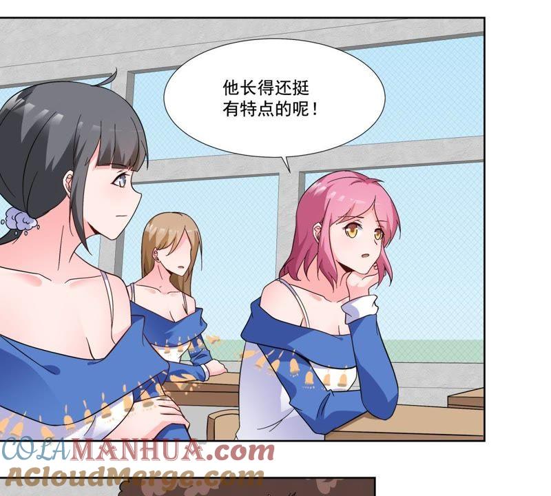 《龙族的宝藏》第47话 獬豸风神和狴犴 第31页