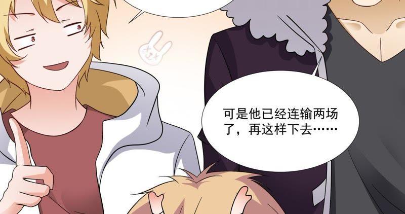 《龙族的宝藏》第47话 獬豸风神和狴犴 第8页