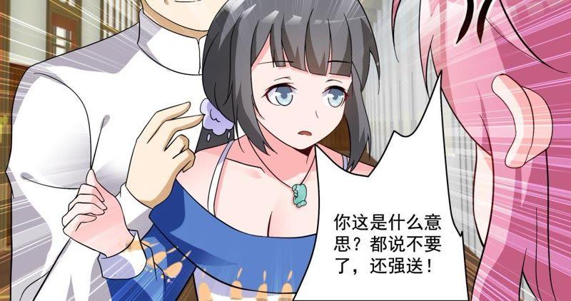 《龙族的宝藏》第48话 貔貅和麒麟 第44页