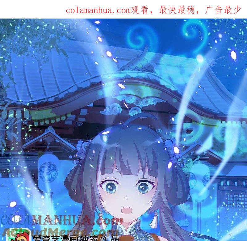 《龙族的宝藏》第48话 貔貅和麒麟 第1页