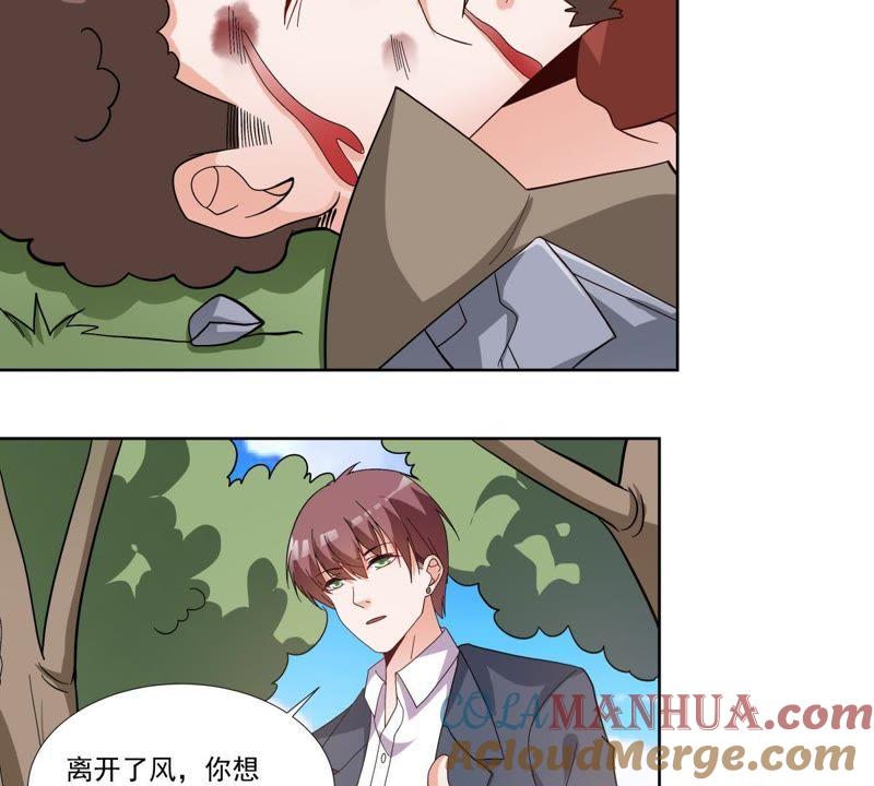 《龙族的宝藏》第48话 貔貅和麒麟 第4页