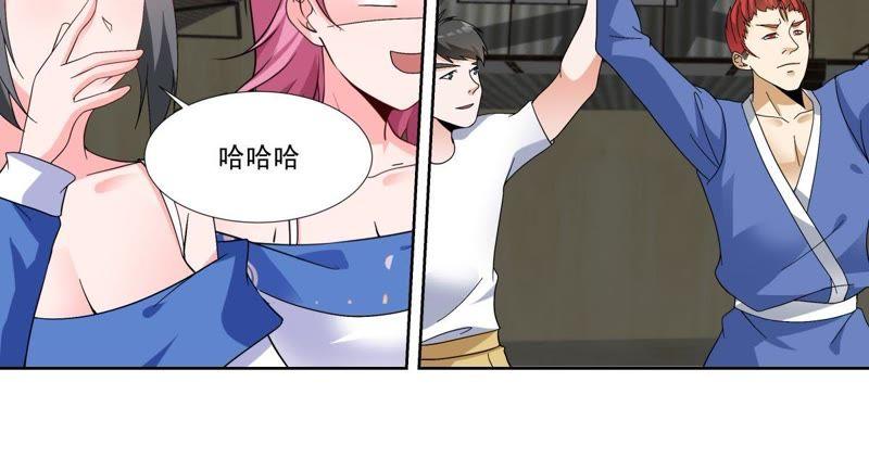 《龙族的宝藏》第48话 貔貅和麒麟 第14页