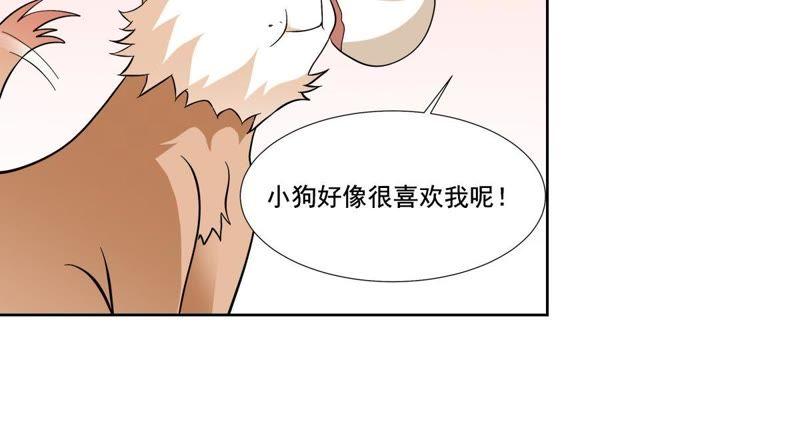 《龙族的宝藏》第48话 貔貅和麒麟 第32页