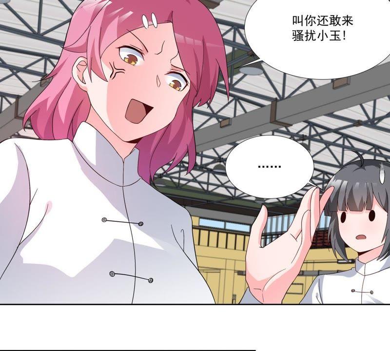 《龙族的宝藏》第48话 貔貅和麒麟 第23页