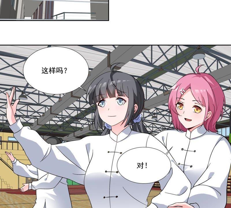 《龙族的宝藏》第48话 貔貅和麒麟 第17页