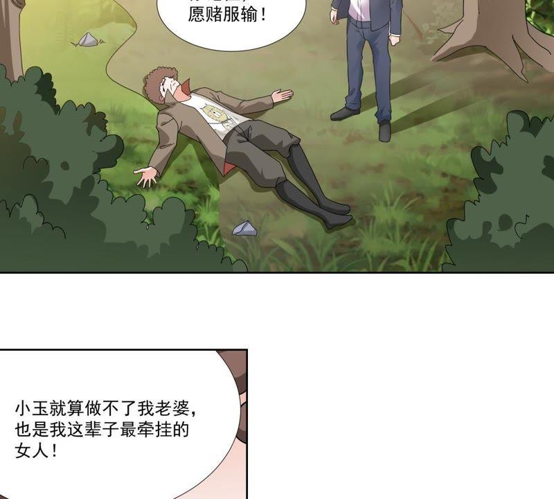 《龙族的宝藏》第48话 貔貅和麒麟 第6页