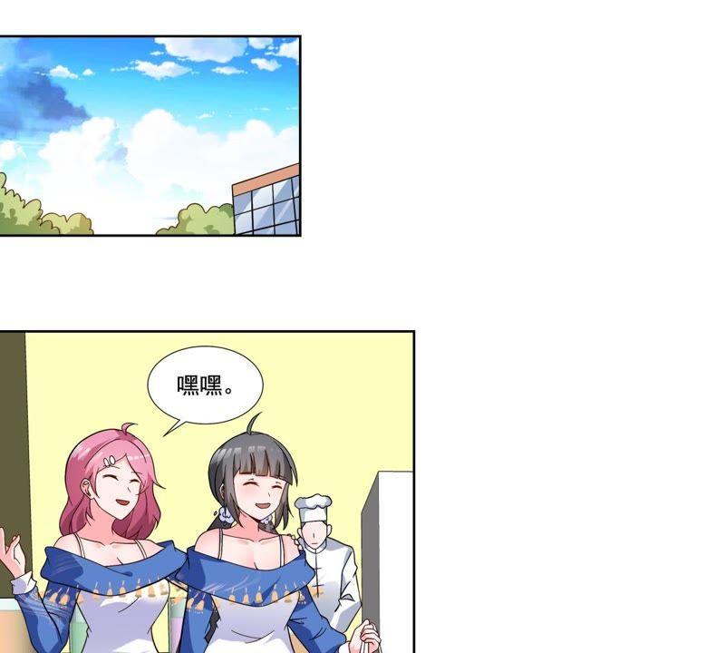 《龙族的宝藏》第48话 貔貅和麒麟 第27页