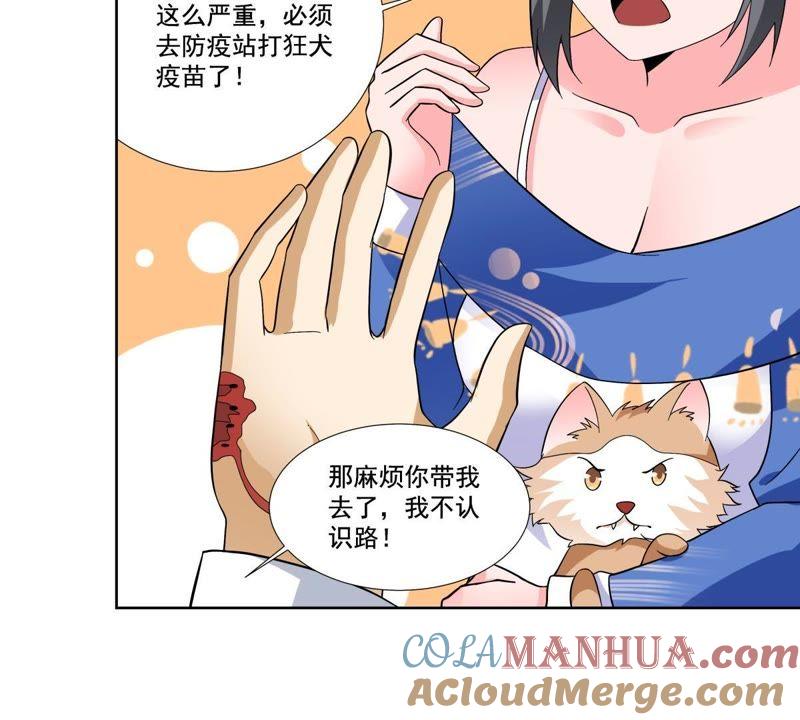 《龙族的宝藏》第48话 貔貅和麒麟 第40页