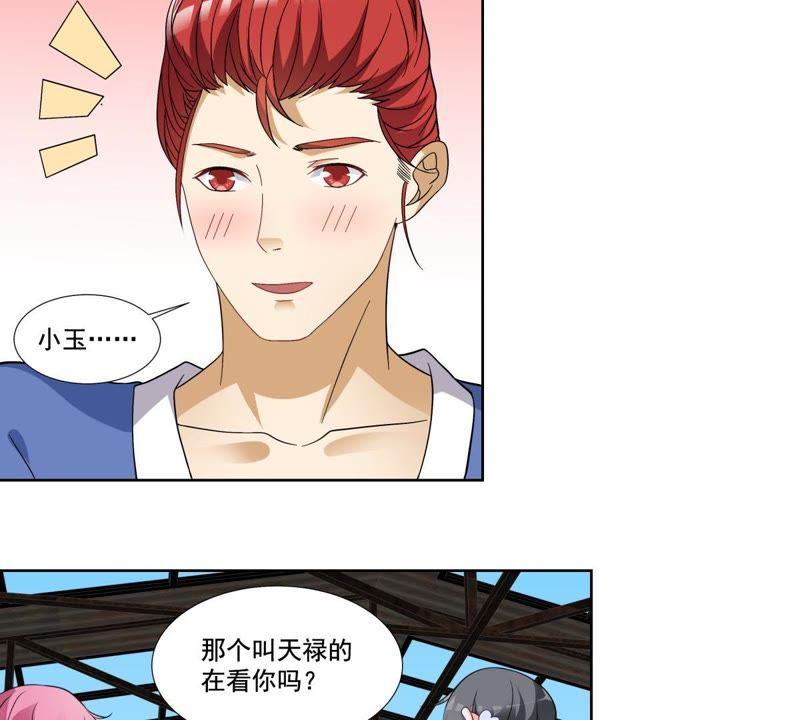 《龙族的宝藏》第48话 貔貅和麒麟 第15页
