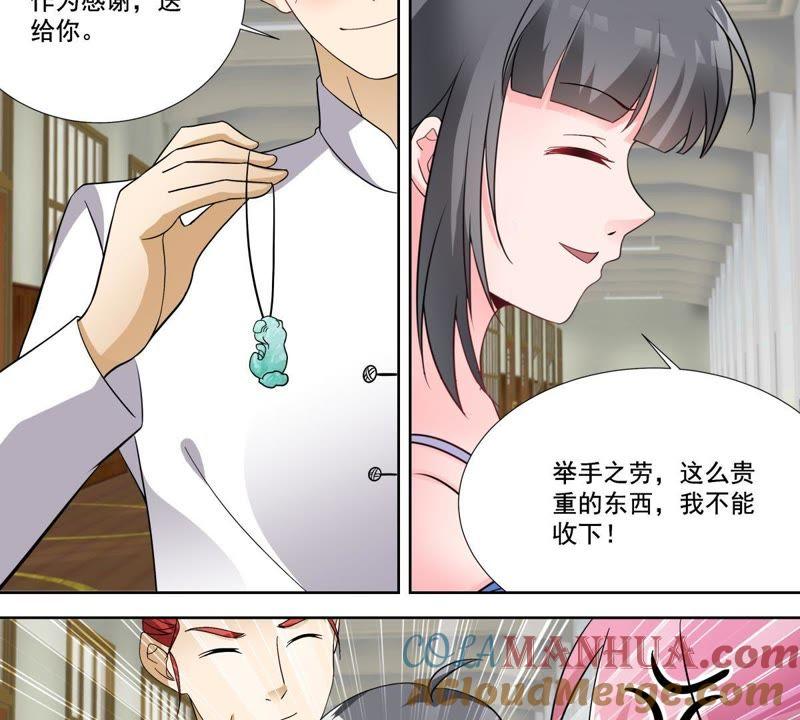 《龙族的宝藏》第48话 貔貅和麒麟 第43页