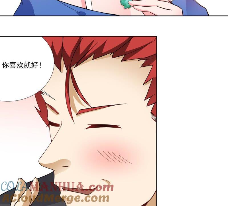 《龙族的宝藏》第48话 貔貅和麒麟 第46页