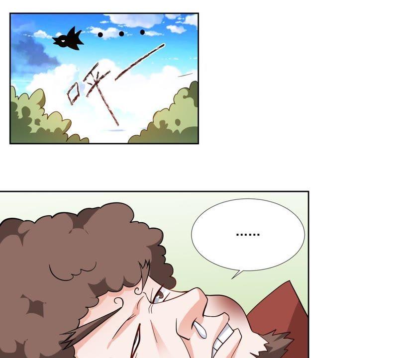 《龙族的宝藏》第48话 貔貅和麒麟 第3页