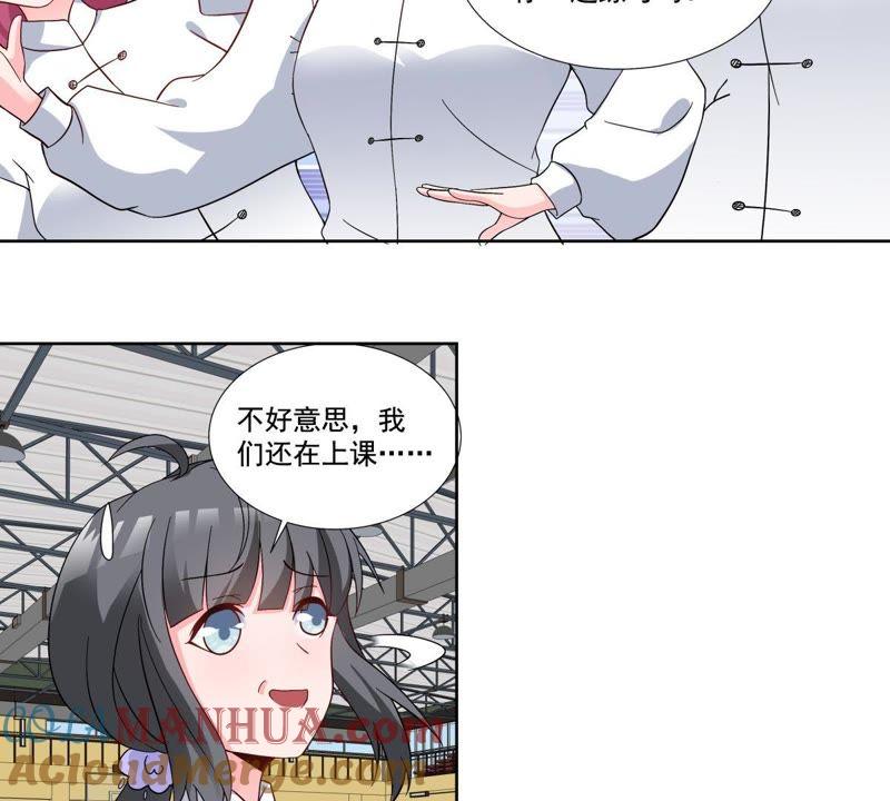 《龙族的宝藏》第48话 貔貅和麒麟 第19页