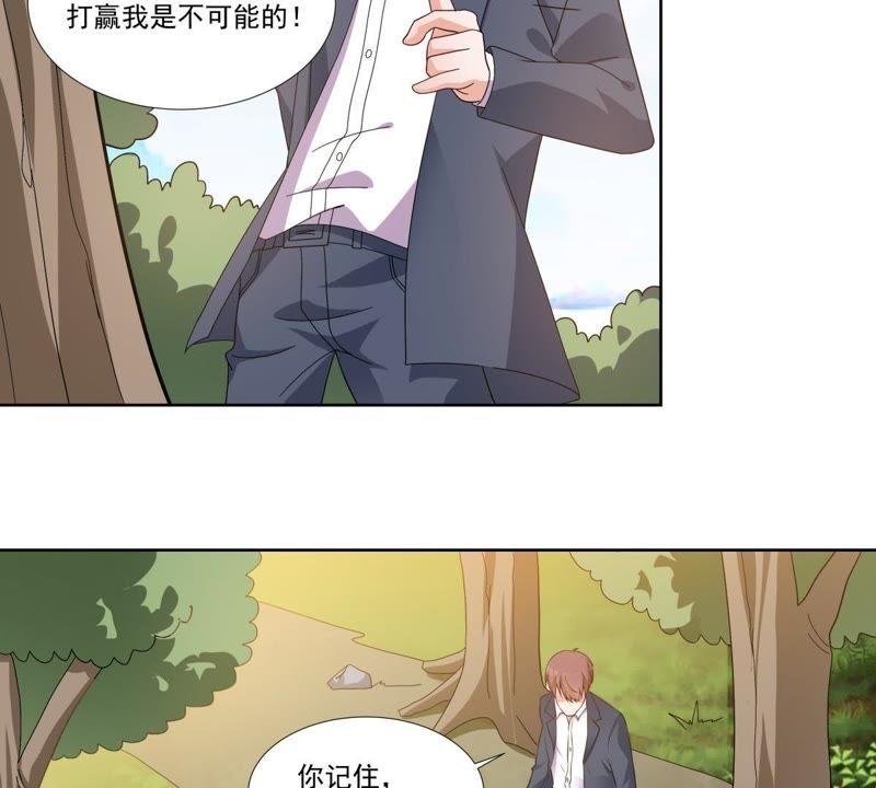 《龙族的宝藏》第48话 貔貅和麒麟 第5页