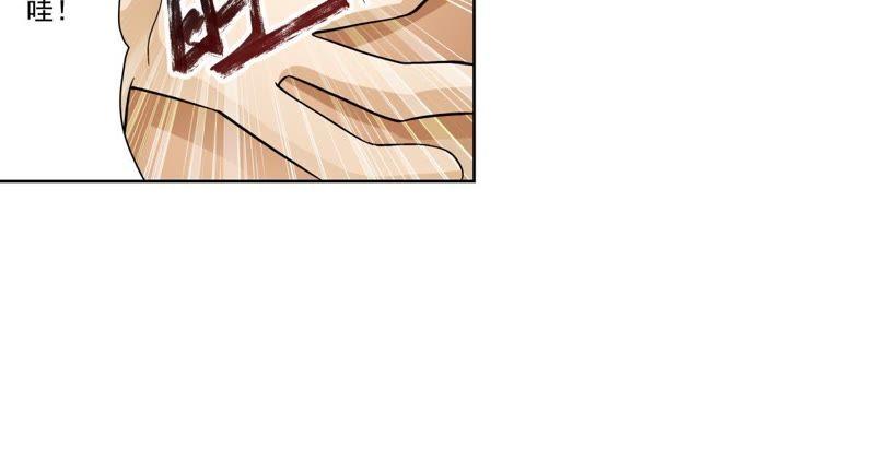 《龙族的宝藏》第48话 貔貅和麒麟 第38页