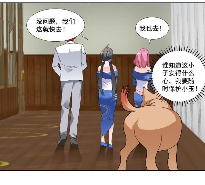 《龙族的宝藏》第48话 貔貅和麒麟 第41页