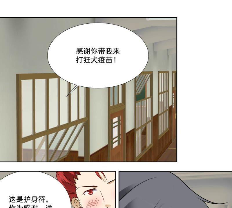 《龙族的宝藏》第48话 貔貅和麒麟 第42页