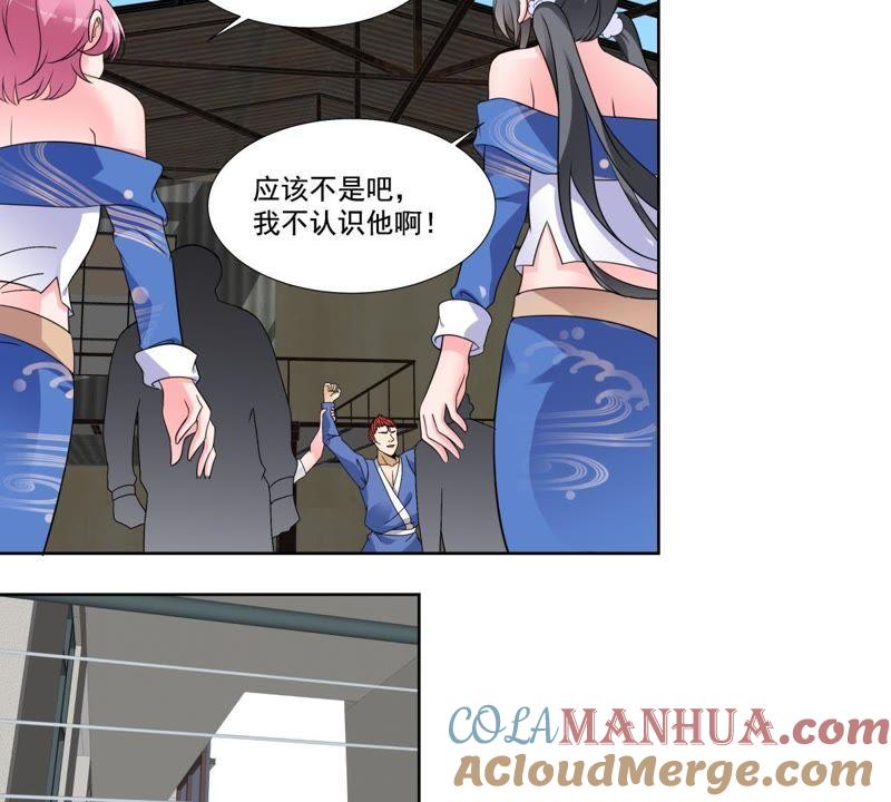 《龙族的宝藏》第48话 貔貅和麒麟 第16页