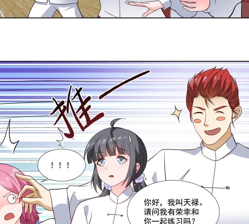 《龙族的宝藏》第48话 貔貅和麒麟 第18页