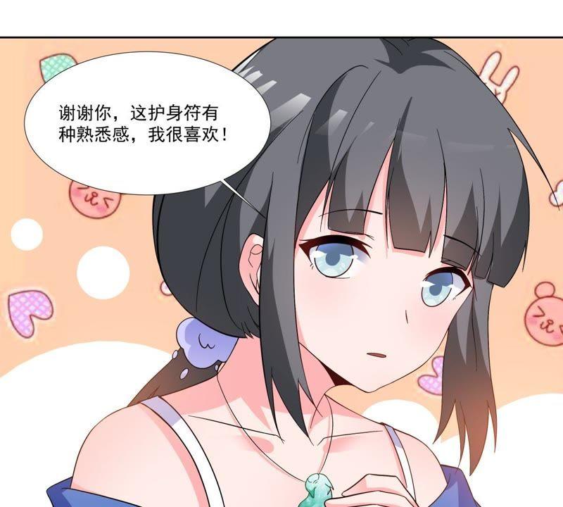 《龙族的宝藏》第48话 貔貅和麒麟 第45页