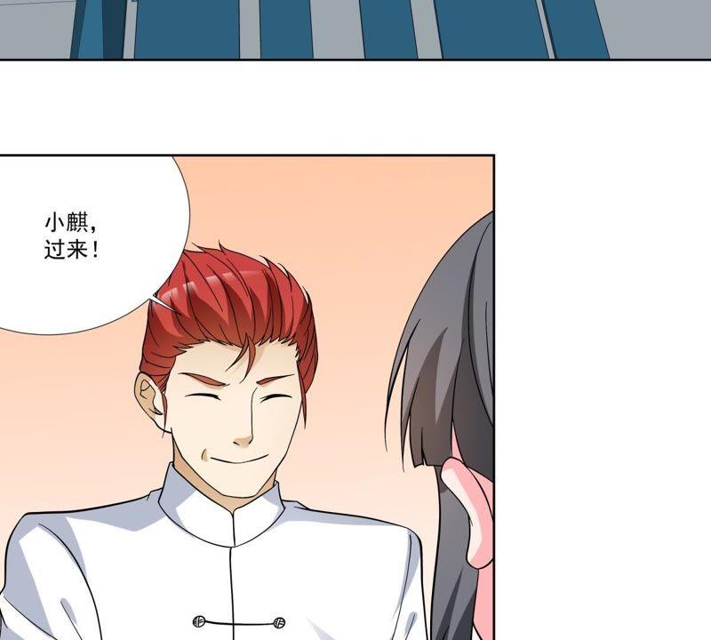 《龙族的宝藏》第48话 貔貅和麒麟 第36页