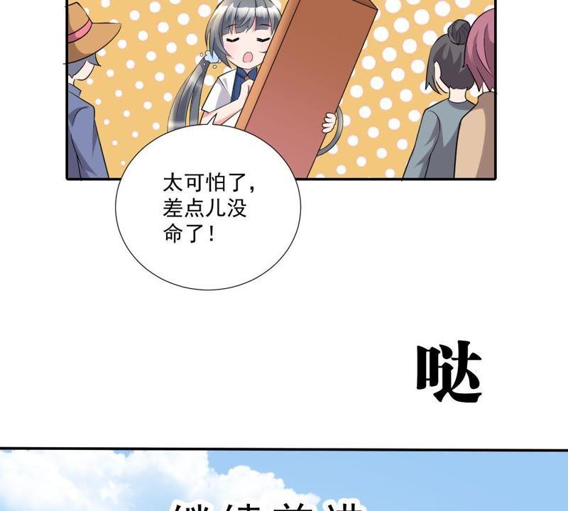 《龙族的宝藏》第4话 唤不回的龙珠 第46页