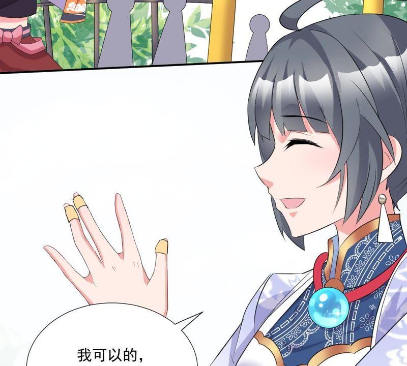《龙族的宝藏》第4话 唤不回的龙珠 第24页