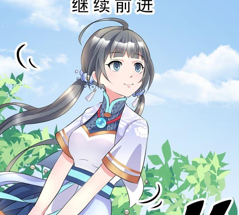 《龙族的宝藏》第4话 唤不回的龙珠 第47页