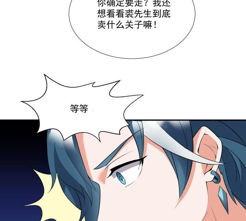 《龙族的宝藏》第4话 唤不回的龙珠 第15页