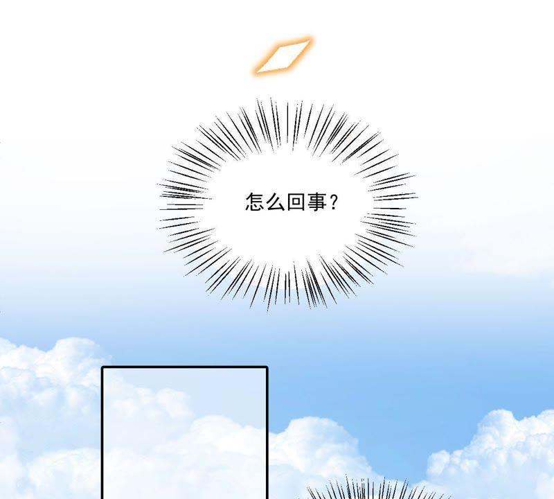 《龙族的宝藏》第4话 唤不回的龙珠 第66页