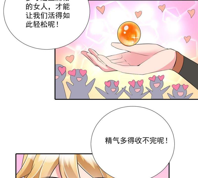 《龙族的宝藏》第4话 唤不回的龙珠 第12页