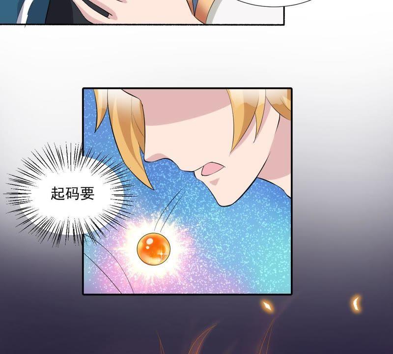 《龙族的宝藏》第4话 唤不回的龙珠 第55页
