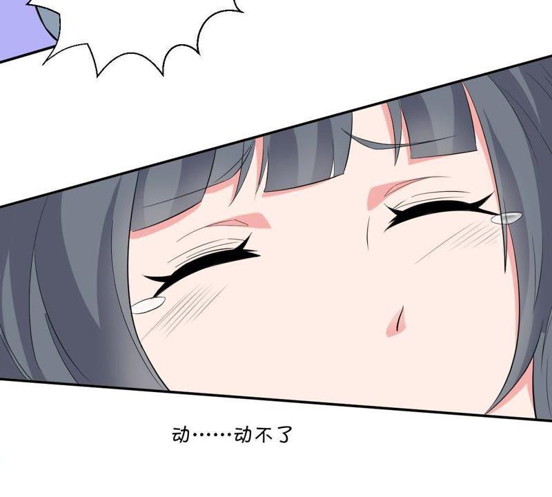 《龙族的宝藏》第4话 唤不回的龙珠 第79页